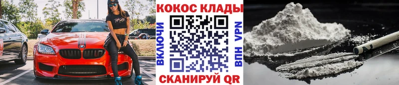 Наркошоп Нязепетровск COCAIN Alpha PVP МДМА hydra Меф Кетамин