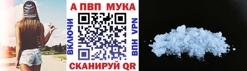 A-PVP Соль Нязепетровск