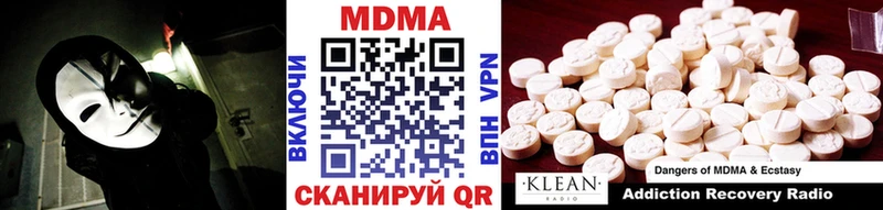 как найти наркотики  mega tor  MDMA молли  Нязепетровск 