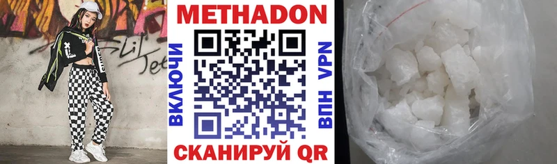 Метадон белоснежный где найти Нязепетровск